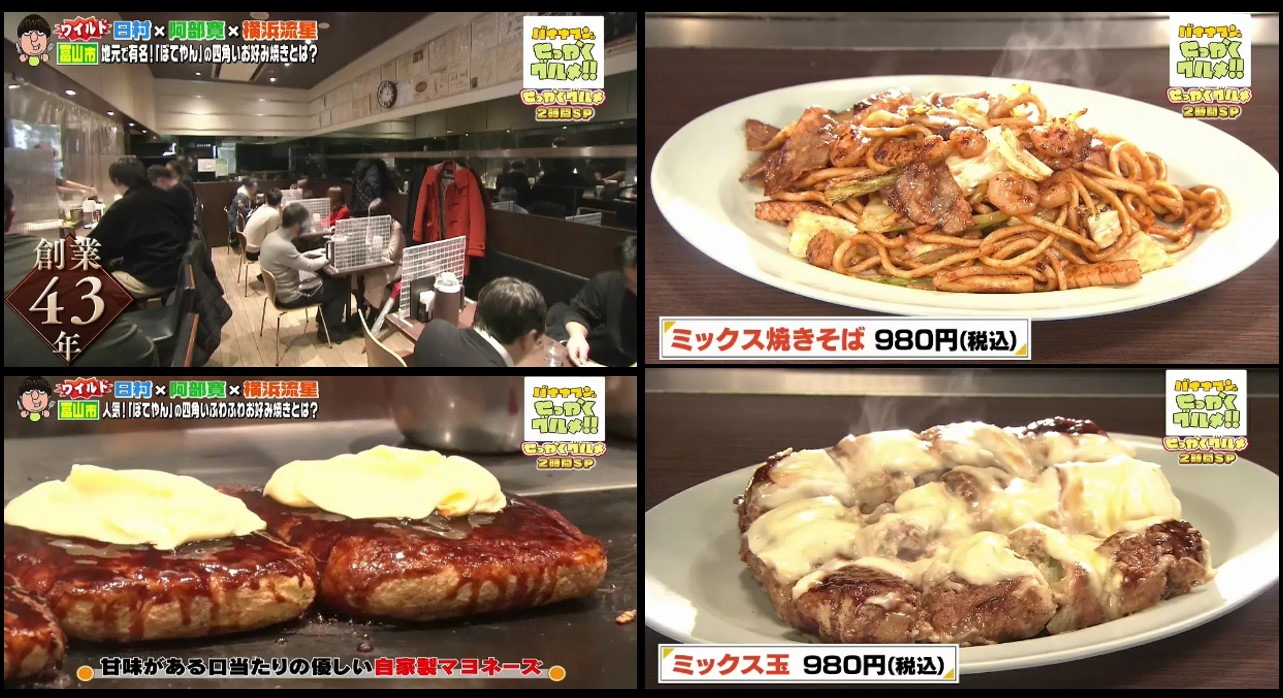 「せっかくグルメ」より